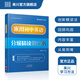 來(lái)川 初中英語(yǔ)分級精讀藍寶書(shū) 初中英語(yǔ)語(yǔ)法閱讀  初中三年通用教材輔導書(shū)