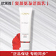 歐萊雅（LOREAL）復顏潔面乳洗面奶女深層清潔潔面補水保濕清潔洗面奶溫和水潤