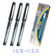 寶克988醫務(wù)用大容量中性水筆醫生處方筆簽字筆0.5mm墨藍色藍黑色醫院護士用簽字筆芯專(zhuān)企業(yè)廣告定制 3支988筆+12支1910芯