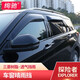 絢馳（XUANCHI）20-25款福特探險者晴雨擋車窗雨眉飾條2023款探險者改裝專用配件 【原廠款】23-25款國產(chǎn)探險者