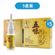 【京好貨】紫薇五味濞琰康濞通噴劑鼻子不通氣鼻通噴劑鼻腔護理舒癢噴霧 5盒裝