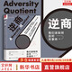 【正版現(xiàn)貨】逆商 我們?cè)撊绾螒?yīng)對(duì)壞事件 保羅·史托茲著 樊登讀書(shū)會(huì)推薦 情緒管理新華書(shū)店旗艦店正版書(shū)籍圖書(shū) 【單冊(cè)】逆商：我們?cè)撊绾螒?yīng)對(duì)壞事件