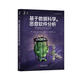基于數(shù)據(jù)科學(xué)的惡意軟件分析