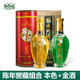 楊林肥酒陳年窖藏本色+純金禮盒500ml*2瓶裝云南特產(chǎn)綠酒黃酒金酒年貨送禮 本色1瓶+純金酒1瓶