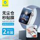 藍猩先生適用蘋果手表膜S6/S5/S4/SE 通用Apple Watch6/5/4保護膜44mm超薄高清防指紋軟膜太空倉貼膜 