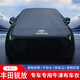 卡羅拉銳放車(chē)衣 適用于豐田卡羅拉銳放車(chē)衣全車(chē)罩 牛津布車(chē)罩 防雨防雪防曬防冰雹汽車(chē)衣全罩 黑色【棉絨內襯不傷車(chē)漆】 升級款牛津布帶標(下單備注車(chē)型年款)