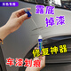 點(diǎn)繽 汽車(chē)補漆筆 點(diǎn)漆筆珍珠白 劃痕修復筆 油漆修復筆 劃痕修復神器 灰色車(chē)【補漆筆+砂紙+清潔棉】 留言車(chē)型顏色（例如24款卡羅拉）
