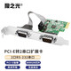 狼之光 臺式機電腦COM口雙串口卡PCI-E轉RS232 9針四串口卡工控卡PCI轉8串口擴展卡 PCI-E轉雙串口