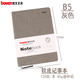 博文（BoWen） 商務(wù)手賬本文具a5文藝精致日記本簡(jiǎn)約大學(xué)生皮面超厚軟皮本手賬工作本企業(yè)定制 B5（630軟皮）灰色