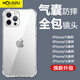 HOLDZU【氣囊防摔】適用于蘋果16promax手機殼iPhone16ProMax保護套硅膠鏡頭全包超薄磨砂男款女生-透明