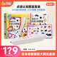 趣威文化（Quway）點(diǎn)讀筆認(rèn)知圖鑒 兒童益智玩具 幼兒早教中英雙語學(xué)習(xí)故事機(jī)0-3歲 1代點(diǎn)讀筆0-3歲（單機(jī)版）