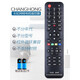 Donpv 適用遙控器液晶電視機通用長(cháng)虹三星TCL康佳創(chuàng  )維海信海爾松下夏普清華同方東芝索尼先鋒三洋 長(cháng)虹液晶電視通用