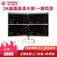 intel I9 12900K 一屏多顯多屏四六屏電腦炒股票專用證券期貨外匯金融電腦全套包安裝 配置一