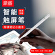 佐佑小子iPad筆apple pencil電容筆細頭繪畫平板觸控電子通用安卓手機觸屏筆華為小米手寫 白色【防誤觸 軟筆頭不傷屏】