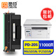 靈印PD-205特大容量硒鼓適用奔圖M6505n粉盒PANTUM P2505n M6555n M6605 M6557N P2507N激光打印機碳粉盒墨粉盒