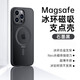 酷盟 適用蘋果14手機(jī)殼iphone14promax磁吸支架手機(jī)殼磨砂鏡頭全包氣囊防摔超薄透明保護(hù)套 蘋果14Plus【深空黑】N52磁吸+鈦合金支架