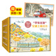 當(dāng)當(dāng)正版童書 開車出發(fā)系列全套18冊 第123輯 全景式圖畫書兒童繪本 交通工具書 兒童啟蒙認(rèn)知書 二十一世紀(jì)出版 【贈(zèng)拼圖】開車出發(fā)系列禮盒大套裝（全18冊）