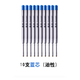 果亦（Guoyi） 果亦歐標G2油性筆芯子彈頭藍黑1.0適用于各類(lèi)G2筆芯 1.0藍色油性筆芯10支