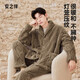 安之伴睡衣男冬季保暖中華絨休閑寬松開(kāi)衫男士家居服套裝 青木棕-男 L