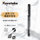 吳竹（KURETAKE）進(jìn)口防水防酒精勾線(xiàn)筆簽字筆繪圖筆水筆漫畫(huà)設計藝考 黑色 02針管筆CNM-02-010