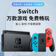 Switch二手硬破雙系統(tǒng)游戲機 oled續(xù)航版lite折騰版暢玩版體感游戲主機便攜掌機 【折騰暢玩】Switch 續(xù)航 256G【裝滿游戲】