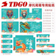 TDGO摩托車(chē)尾箱專(zhuān)用配件 【45L】尾箱專(zhuān)用 中國龍貼紙