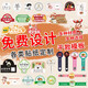 晟郵（SHENG YOU） 不干膠廣告貼紙定制二維碼標簽定做透明logo水果茶葉外賣封口貼 定制標簽