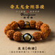 如萃緣正宗尼泊爾滿(mǎn)肉大金剛菩提子手串精品原籽文玩佛珠把玩盤(pán)玩手鏈男 (狗/豬-生肖)18.5-20手圍