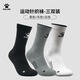 卡爾美（KELME）襪子籃球襪（3雙）男女吸汗透氣跑步襪運動(dòng)襪中長(cháng)休閑襪羽毛球襪