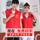 易美購(gòu)志愿者馬甲定制印logo義工服黨員馬夾紅色背心工作服定做廣告服裝 紅色-單層復(fù)合款（聯(lián)系定制） 2XL