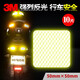 3M反光貼條汽車(chē)摩托車(chē)電動(dòng)車(chē)自行車(chē)警示標識裝飾貼車(chē)貼新手貼夜光XJ 5x5熒光黃綠【10片裝】