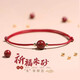 玉有情 朱砂紅繩手鏈男女款925銀生肖本命年平安珠生日禮物 【簡(jiǎn)約款】紫砂單珠款-棗紅繩 手鏈款