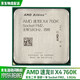 二手95新 AMD APU系列Socket FM2+FM2 A88 A68主板AMD CPU處理器 AMD X4 760K四核 散片包裝 一年保修