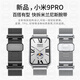 炫戴（XUANDAI）適用小米手環(huán)9pro表帶米蘭尼斯8pro手環(huán)腕帶磁吸紅米watch4金屬表帶9pro原裝快拆不銹鋼手表配件 【銀色】9PRO官方同款丨快拆米蘭尼斯 適用：小米手環(huán)9PRO表帶·原