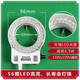 AJMY顯微鏡環(huán)形燈LED光源 63MM56顆燈珠 放大鏡設(shè)備視覺光源高亮