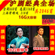 J-suit2046首16G滬劇TF內(nèi)存卡經(jīng)典戲曲全場(chǎng)劇音頻mp3收音唱戲機(jī)tf老人
