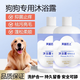 天藍云上沐浴露寵物香波貓狗專(zhuān)用清潔抑菌除螨驅蟲(chóng)洗澡洗護用品 【寵物專(zhuān)用】1瓶裝500ml