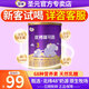 圣元（Synutra）優(yōu)博瑞可嘉3段幼兒奶粉三段(12-36個(gè)月)400克罐