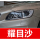 EYOUNG 屹揚沃爾沃xc60補漆筆晨光銀xc90海貝灰汽車漆s90耀目沙劃痕修補神器 耀目沙補漆筆