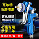SEBA 原裝WARTE瓦爾特噴槍3000汽車(chē)噴漆槍上壺鈑金油漆槍S30S40高霧化 原裝WARTE藍色3000G上壺1.3口徑