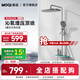 摩啟MOQI摩啟 白色恒溫花灑套裝家用氛圍燈淋浴H-147A H-155恒溫(槍灰)