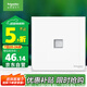 施耐德電氣 單聯(lián)六類電腦插座 86型網(wǎng)絡(luò)網(wǎng)線信息插座面板 皓呈系列 奶油白色