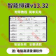 最新版排課軟件系統大中小學(xué)校教務(wù)管理水晶表格導出智能課程表電腦版 水晶排課13.32【通用校名版】