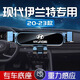 2023款北京現代伊蘭特車(chē)載手機支架23款七代專(zhuān)用手機架22汽車(chē)配件 北京現代專(zhuān)用金屬支架【極光銀】 20-23款伊蘭特【專(zhuān)用底座+支架】