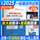 環(huán)球2025年一級建造師教材書歷年真題試卷公路工程管理與實(shí)務(wù)模擬考試題庫習(xí)題集含考前搶分手冊