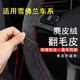億豐帆方向盤(pán)套手縫翻毛皮超薄麂皮毛絨冬季全包線(xiàn)吸汗防滑把套四季通用 雪佛蘭科魯茲賽歐3探界者科沃茲邁銳寶xl樂(lè )風(fēng)景程