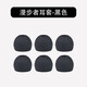 漫步者W200BT入耳式耳機耳翼硅膠套藍牙W280BT W281BT耳帽耳塞套 耳帽【黑色大中小各1對】漫步者w200bt