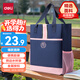 得力（deli）學(xué)院風(fēng)大容量補習袋 學(xué)生補習課外繪畫(huà)手提袋 粉BA206開(kāi)學(xué)必備