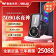 華碩RTX5090水夜神超龍5090 TUF顯卡ROG大模型AI渲染電競游戲全新顯卡 華碩RTX5090水夜神 不含發(fā)票