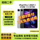 Apple蘋果平板電腦iPadPro18/20/21/22/24款 高刷 2/3/4/5/6代二手 2021款 11寸 256G WiFi版 99成新
